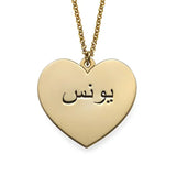 Engraving Arabic Necklace - Handmade Titanium, Personalized, Christmas Gift - 16 - 22 inch snake - label