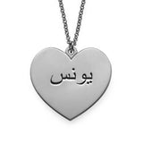 Engraving Arabic Necklace - Handmade Titanium, Personalized, Christmas Gift - 16 - 22 inch snake - label